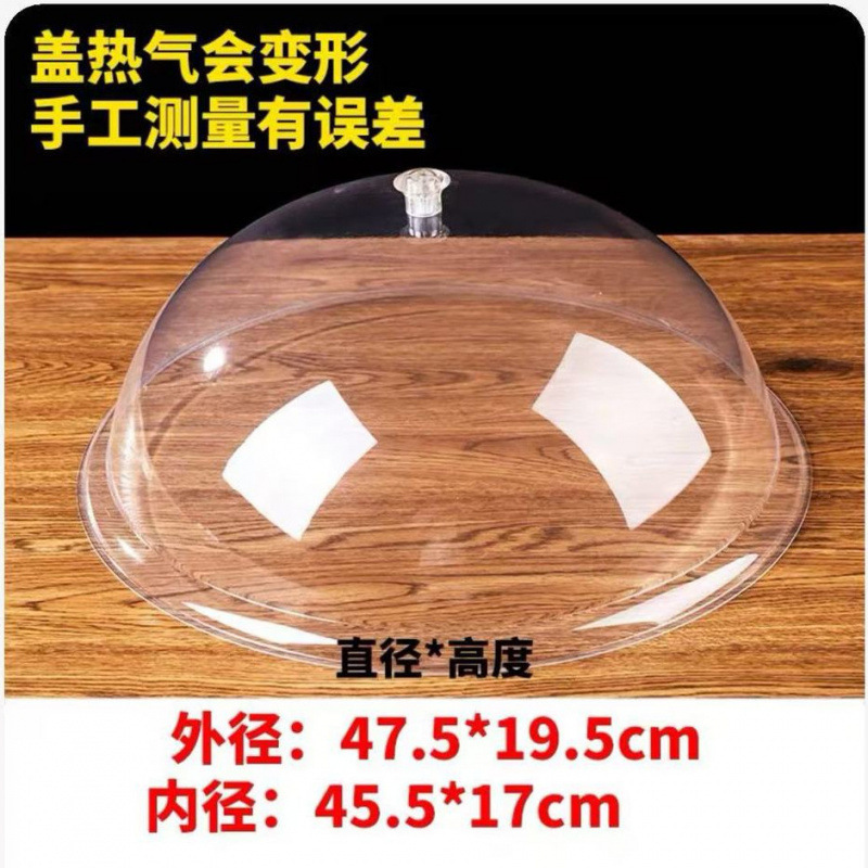 6040透明长方形食品盖防尘罩塑料盖蛋糕面包熟食盖托盘餐盖保鲜罩|undefined