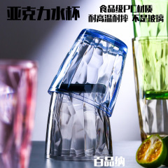 プラスチックうがいコップ耐高温耐衝撃性透明ジュース飲料カップビールカップアクリルカラーレストランお茶