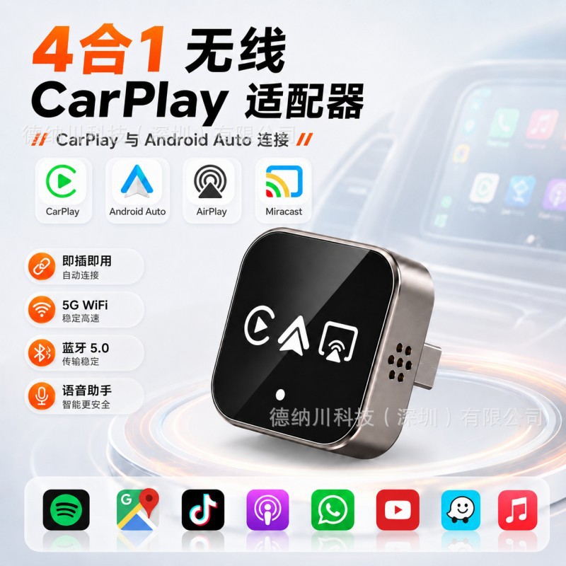 Car-mounted 4-in-1 wired to wireless CarPlay box for smart car connectivity with Android Auto and screen mirroring