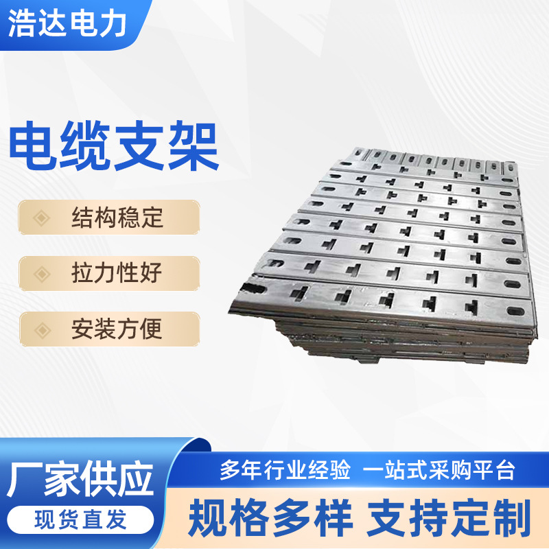 现货供应钣金电缆支架井底托架井下配件井用专用