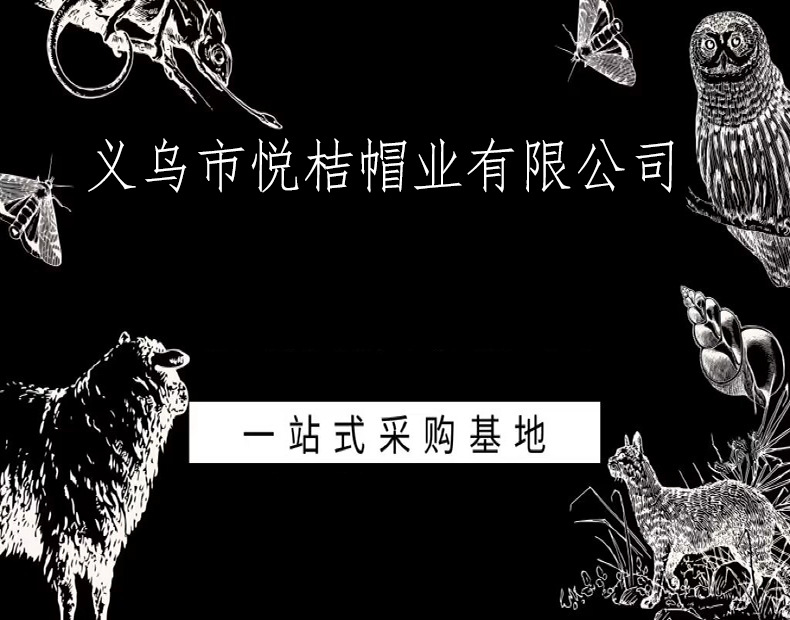 悦桔