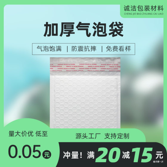 Composite Pearl film Bubble Bag wholesale express packaging bag bubble bag bubble bag bubble envelope bag packaging free shipping