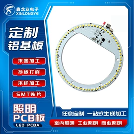 PCB电路板;LED基板;LED电路板