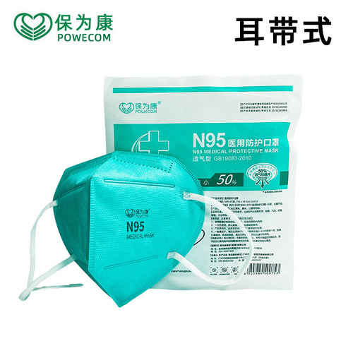 Protectwell N95 Disposable 5-Layer Non-Woven Mask with Meltblown Fabric for Dust and Air Pollution, 30-Pack