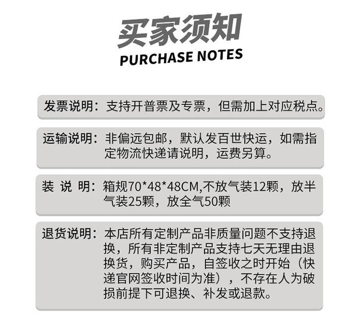 买家须知.jpg