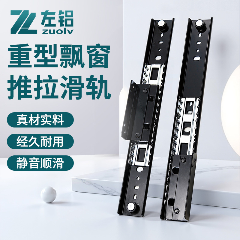重型飘窗滑轨书桌台面伸缩滑道导轨加厚茶几伸缩平移隐藏轨道导轨