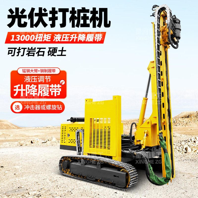 Piladora fotovoltaica con capacidad de elevación de patas altas y bajas, excavadora de taludes, máquina perforadora, excavadora de taludes sobre orugas, hidráulica.
