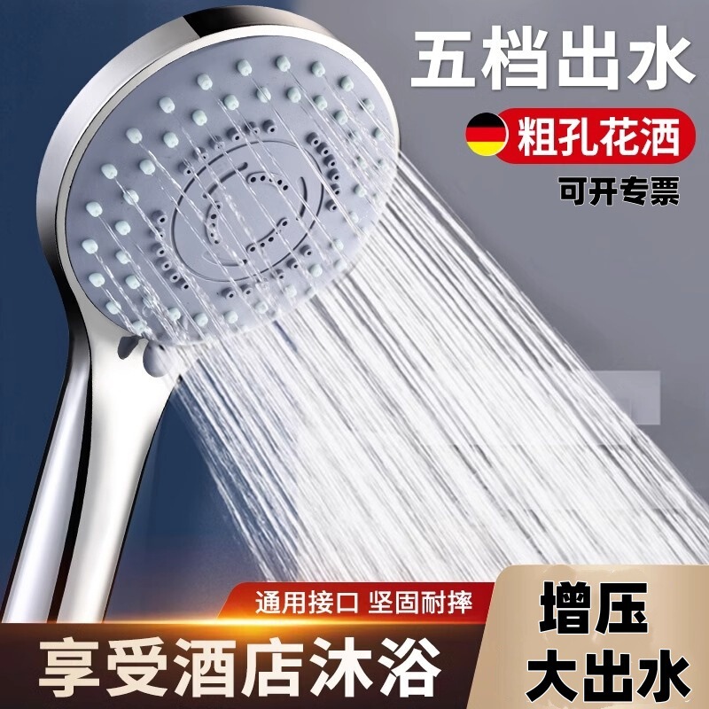 Handheld pressurized shower head for bathroom, household anti-clog shower head, universal shower set for bathroom heaters and water heaters Handheld pressurized shower head for bathroom, household anti-clog shower head, universal shower set for bathroom heaters and water heaters