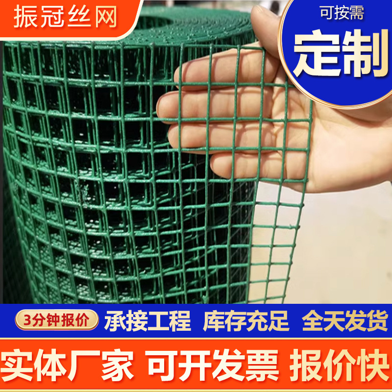 浸塑荷兰网养殖圈地围栏网高速公路园林隔离围栏绿色安全丝网现货