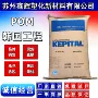 韩国抗静电导电工程pom