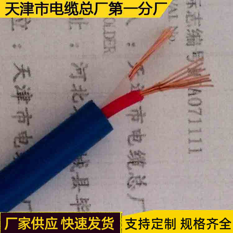 供应天联MHYBV矿用通信拉力电缆通讯五芯18/20/25