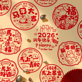 对联/春联;节庆用品;窗花、窗贴