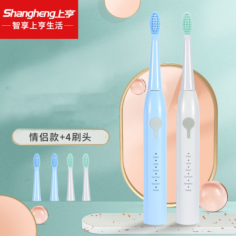shangheng (shangheng) electric toothbrush couple set full-automatic ultrasonic rechargeable whitening God
