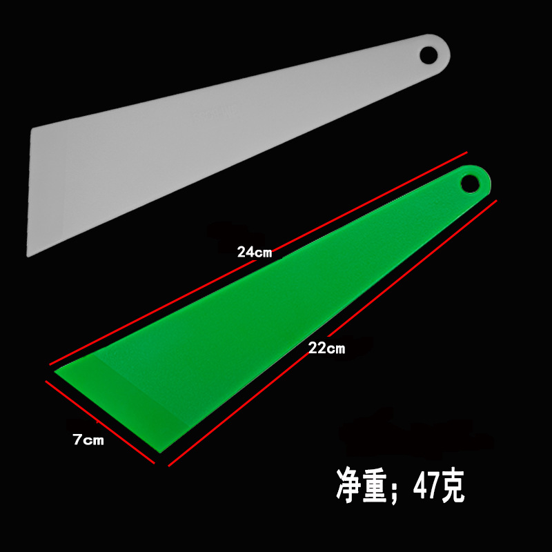 汽车贴膜工具平刮板美容手工专用塑料M硬质尖家用多功能刮水