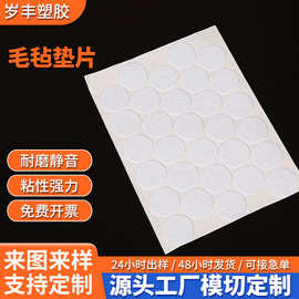 背胶防滑自粘毛毡垫 家具沙发防滑减震脚垫床脚消音降噪胶贴批发
