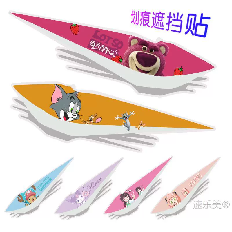 Автомобильная наклейка царапины маскирует царапины на дверях бампера мультфильм аниме клубничный медведь водонепроницаемый наклейка