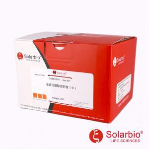 BC3711  全蛋白提取试剂盒（中） 索莱宝 科研用