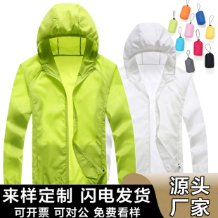 Summer sun protection clothing printed logo lightweight outdoor sports trench coat group building clothing advertising shirt sun protection clothing coat for men and women