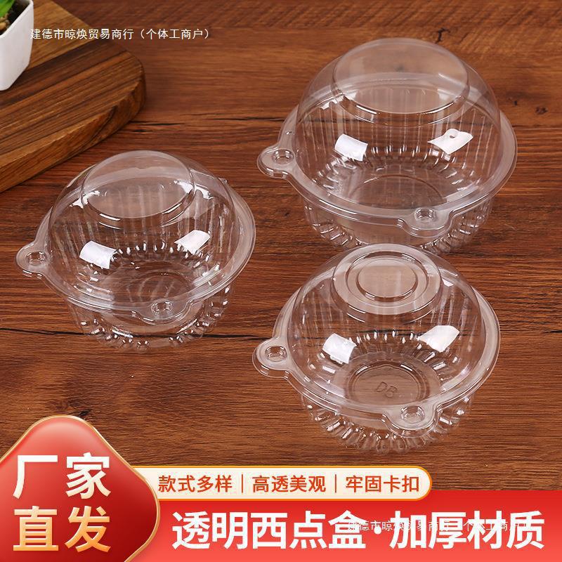 一次性透明塑料盒甜甜圈泡芙圆形猫头包装盒西点盒带卡扣塑料盒
