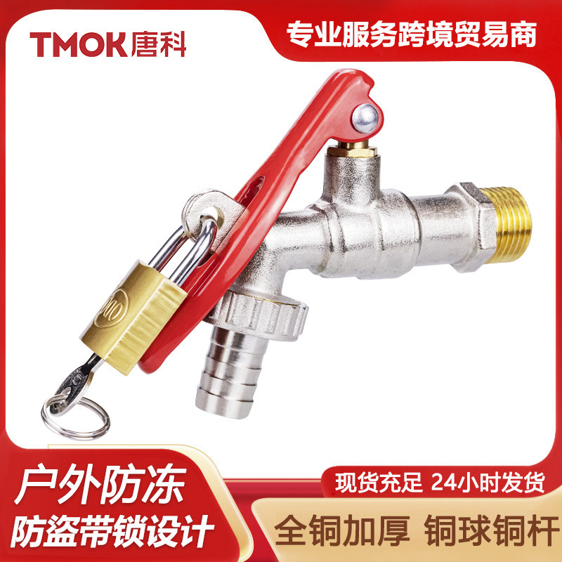 Tangke All-Copper Lockable Washing Machine Faucet Mop Pool Sink Nickel-Plated Garden Anti-Theft Outdoor Faucet Cross-Border