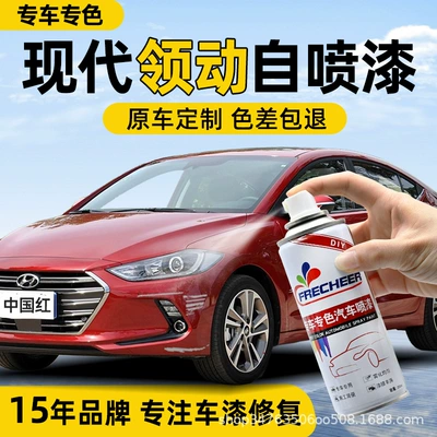 Beijing Hyundai Elantra Avtomobil Sprey Boyası Xüsusi Çin Qırmızı Zərif Ağ Rəng Təmiri Qələmi