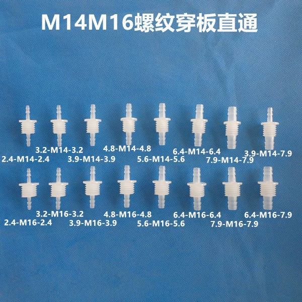 Пластиковые сквозные соединительные перегородки Пагода сквозные M14M16 резьбовые шланги сквозные соединения PP сквозные трубы