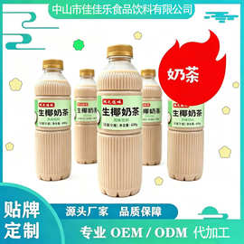 厂家直销奶茶系列饮品含乳饮品枫之迷味奶茶690g*15瓶奶茶系列