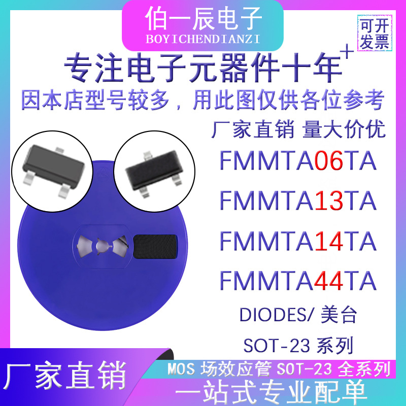 FMMTA06TA FMMTA13TA FMMTA14TA FMMTA44TA SOT-23