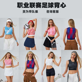 女生足球背心定制速干球衣足球宝贝啦啦队服运动健身体操印字印号