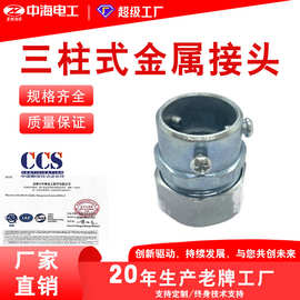 包塑金属软管接头镀锌六角外丝蛇皮管箱接头端式外丝牙接头DPJ