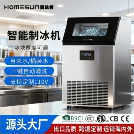 保鲜冷藏设备;饮料展示柜;制冰机