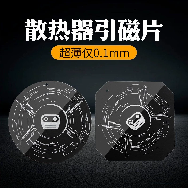 0.1 Ультратонкий магнитный магнитный диффузный патч радиатора. Магнитный всасывающий патч.