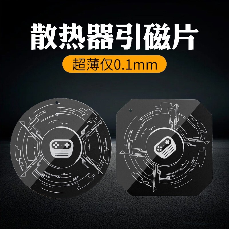 0.1 ultra-thin magnetic radiation patch radiator magnetic attraction patch hot plate magnetic sheet magnetic attraction ring magnetic ring 0.1 ultra-thin magnetic radiation patch radiator magnetic attraction patch hot plate magnetic sheet magnetic attraction ring magnetic ring