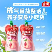 海天番茄沙司水果味120g挤挤袋装家用水蜜桃草莓味番茄酱小包装