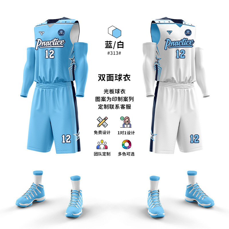 新款双面篮球服套装男定制村BA正反两面穿球衣训练比赛团队服订制|undefined