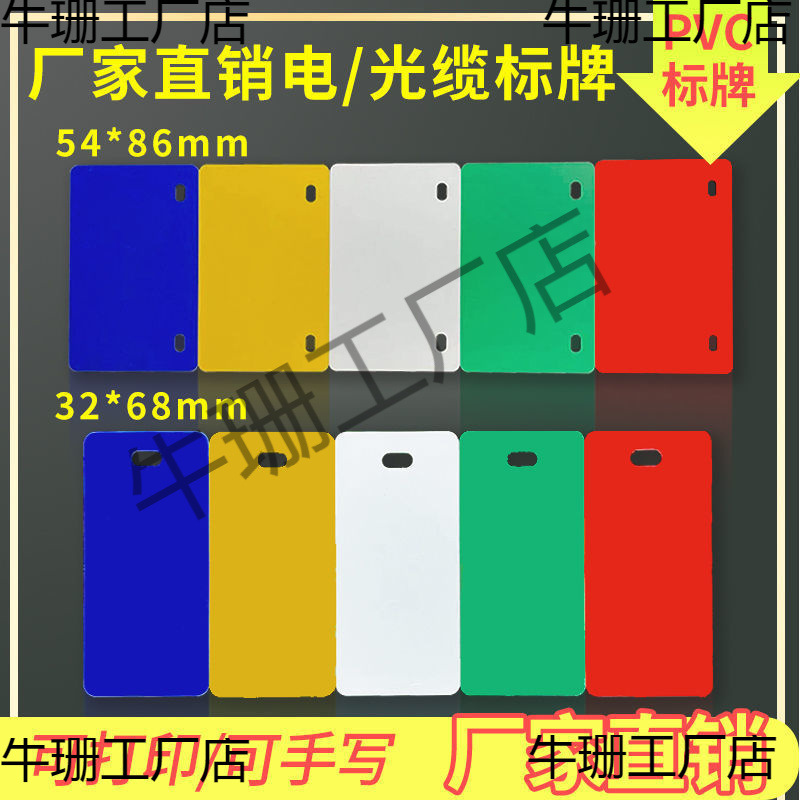 塑料吊牌标签吊卡树木标识空白挂牌光缆标牌电线走向吊牌