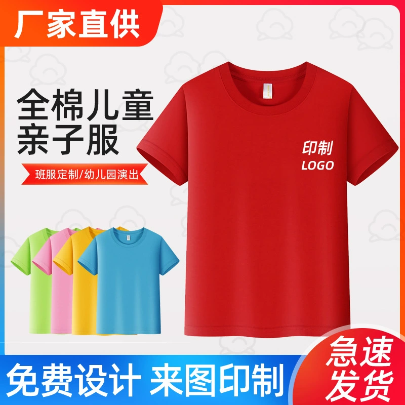 Летняя детская одежда, пустая чесаная хлопковая футболка, оптовая продажа, детский школьный класс с короткими рукавами, садовая одежда, печать логотипа на заказ