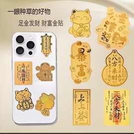 2mg足金手机贴黄金贴财神公主请发财搞钱要紧金箔正品黄金批发