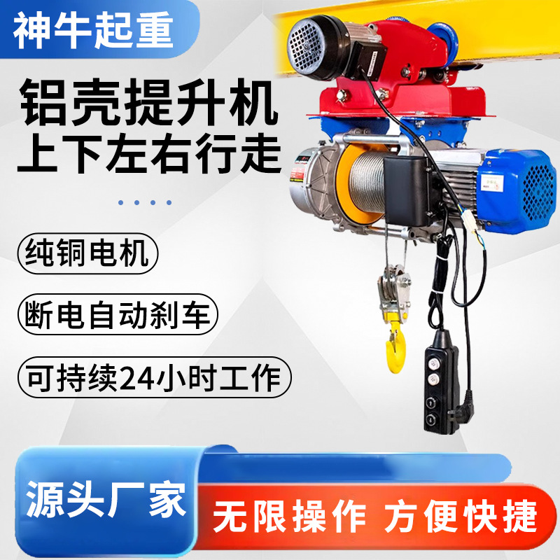 多功能连体提升机220v380v起重升降吊机卷扬机带跑车1电动葫芦2吨