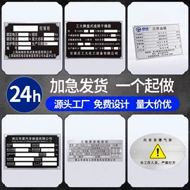 铭牌;标签、标牌