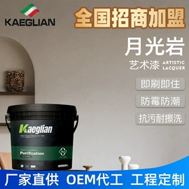 艺术涂料;工具刷;抹泥板