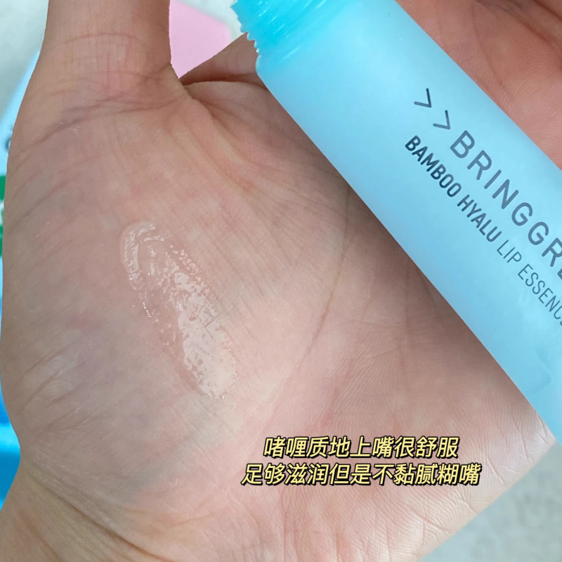 韩国oliveyoung唇蜜Bringgreen芭兰歌林玻尿酸护唇精华润唇膏保湿|undefined