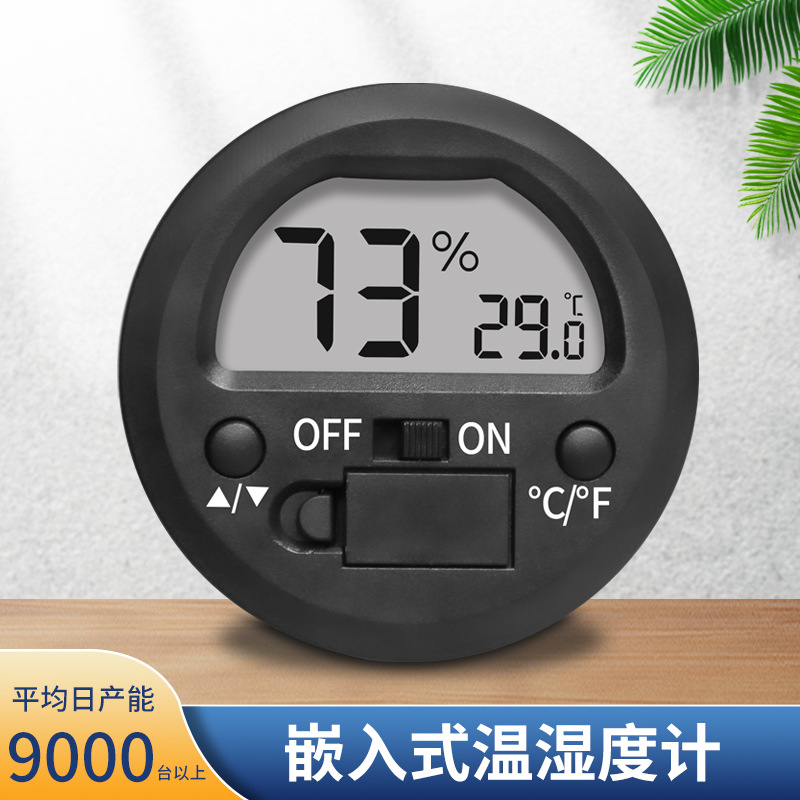 新款圆形嵌入式电子温湿度计数字温湿度表宠物爬虫亚克力箱温度计