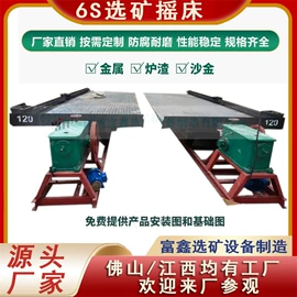 破碎机;重选设备;水力选矿设备