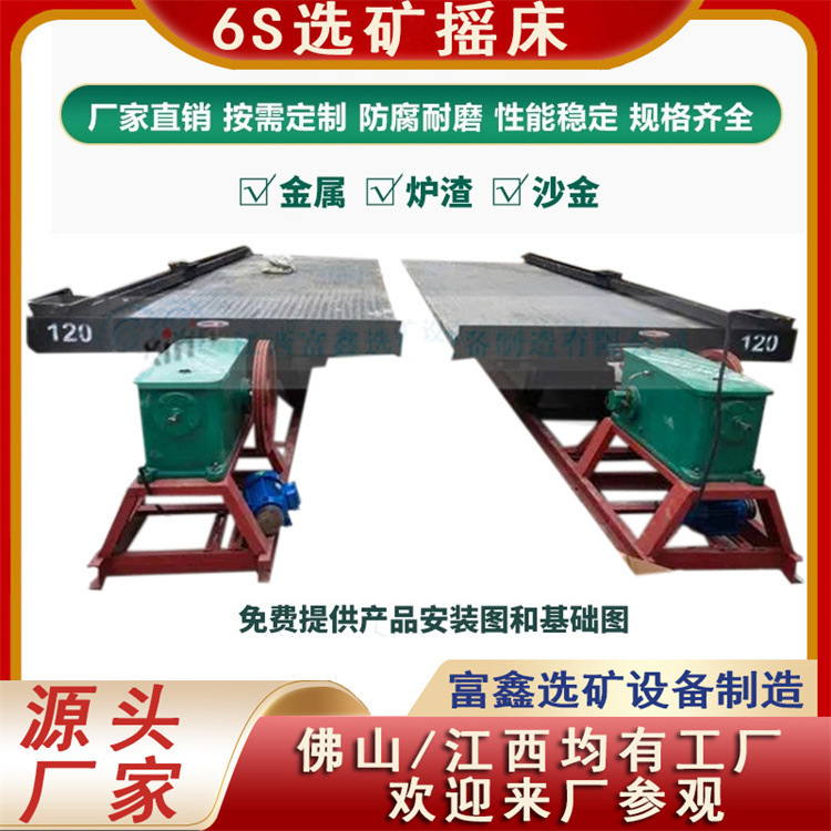 6S Shaker Mining Complete Set of Mechanical Accessories Fiberglass Water Transmission Gearbox Tail Sand Mining Dividing Equipment Manufacturer High Efficiency