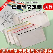 亚马逊跨境批发现货空白拉链帆布笔袋定制创意化妆包收纳手拿包