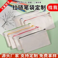 アマゾンクロスボーダー卸売りスポット空白ジッパーキャンバス筆袋カスタムクリエイティブ化粧バッグ収納バッグ