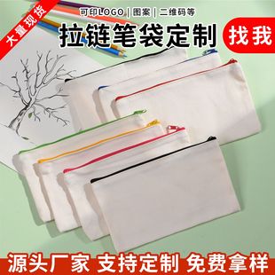 Amazon cross-border wholesale in stock blank zipper canvas pencil case custom creative cosmetic bag storage clutch bag