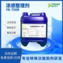 功能印染特殊触觉整理剂