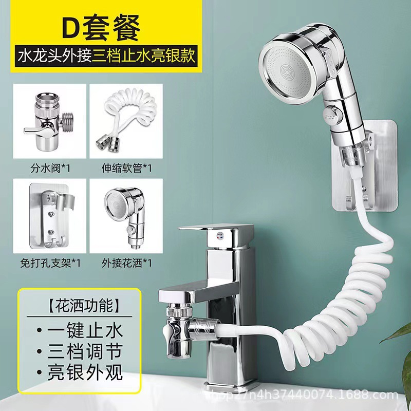 Three-speed one-button water-stop hair washing wonder, pressure-increasing showerhead, external washbasin, extended hair washing showerhead, external faucet undefined